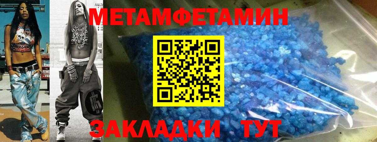 Амфетамин  Вход с VPN  Новотроицк  Amphetamine 97%  Amphetamine 