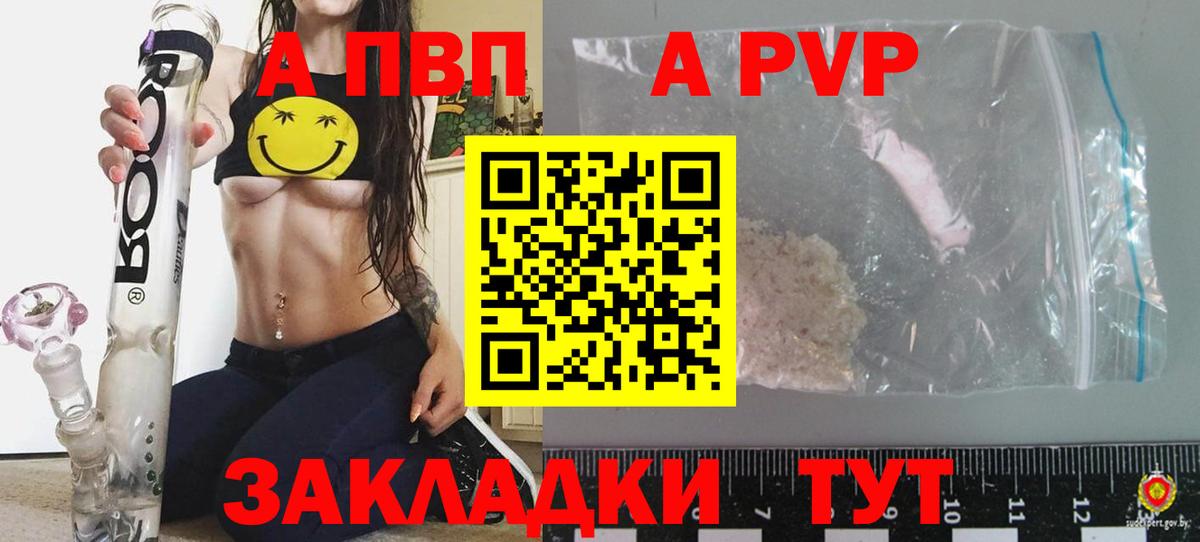 Alpha-PVP Соль Новотроицк