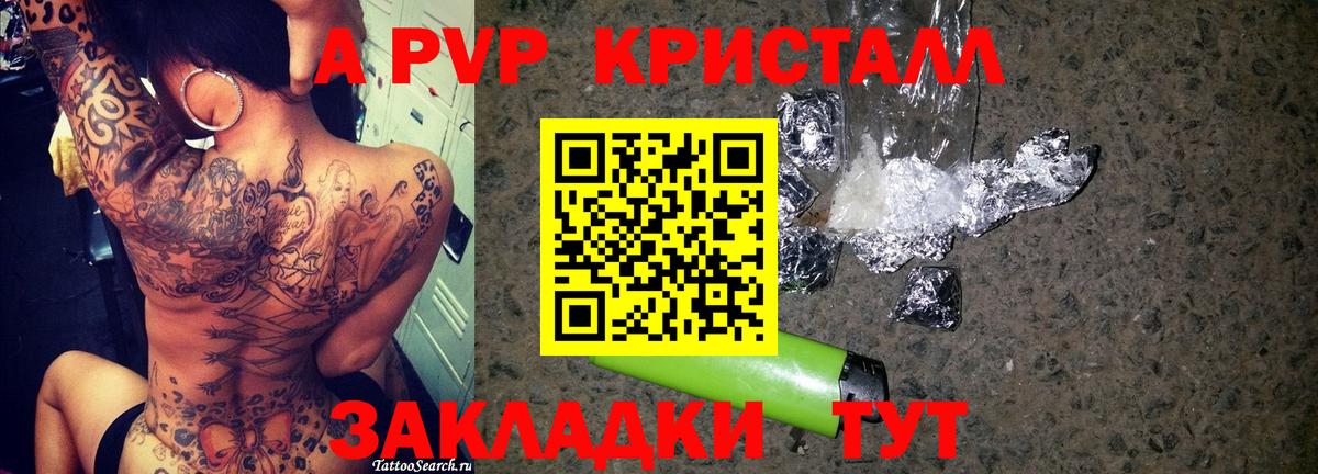 Новотроицк  Alpha PVP крисы CK  Альфа ПВП Соль  Alfa_PVP СК  Вход с VPN 