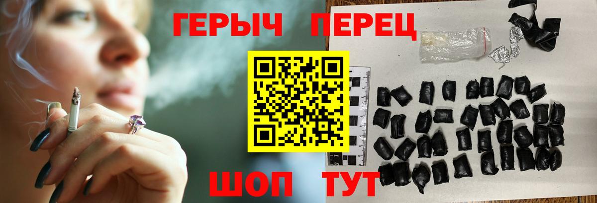 Новотроицк  ГЕРОИН гречка  Героин  Вход с VPN 
