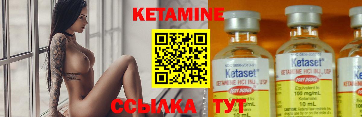 Новотроицк  Кетамин ketamine  Вход с VPN 
