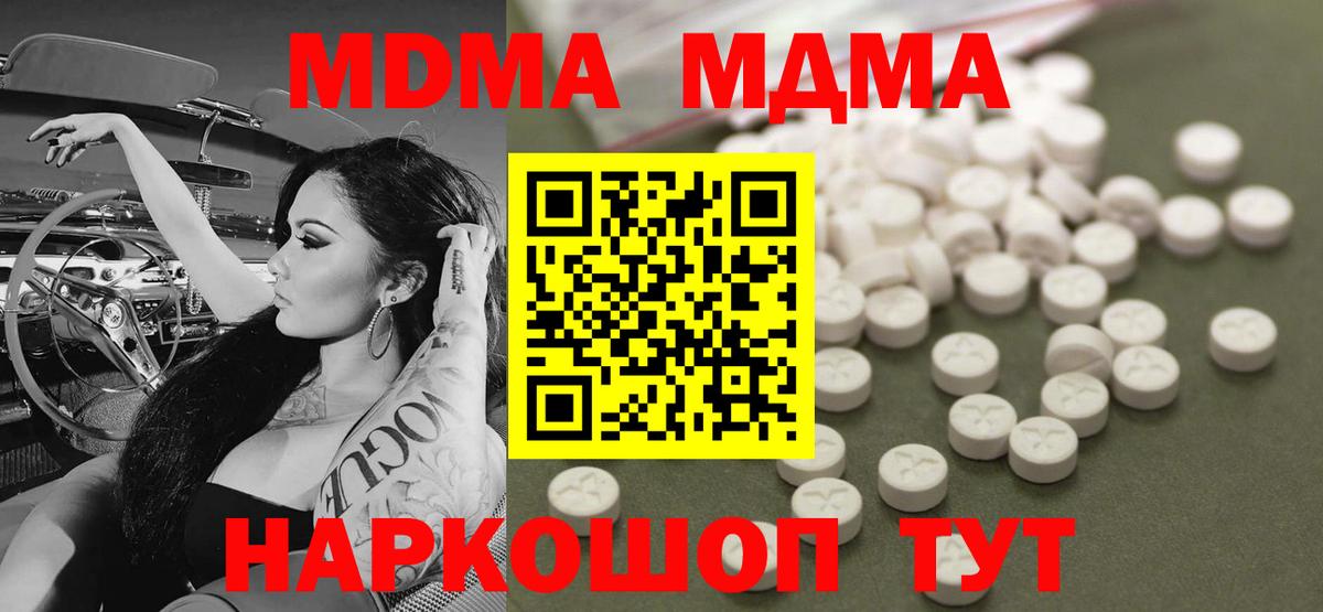 MDMA Molly Новотроицк