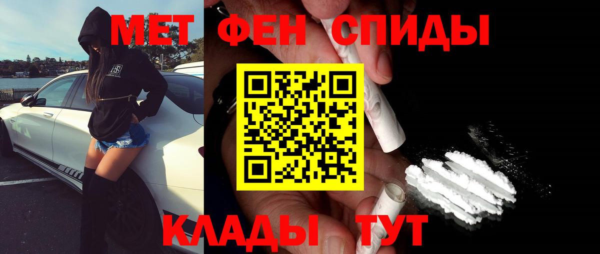 Новотроицк  МЕТАМФЕТАМИН винт  МЕТАМФЕТАМИН винт  Вход с VPN 