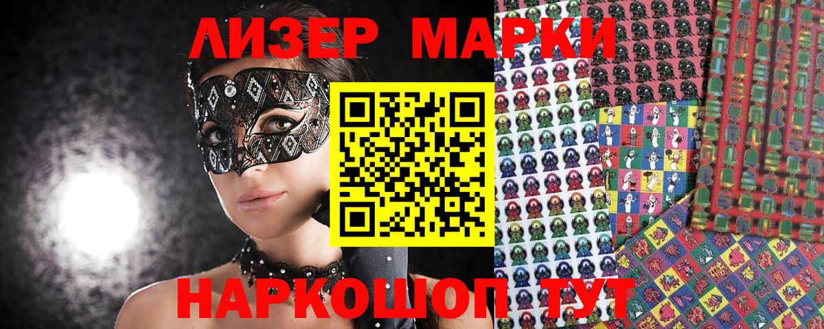 Марки NBOMe 1,8мг  Марки NBOMe 1,8мг  Новотроицк  Вход с VPN 