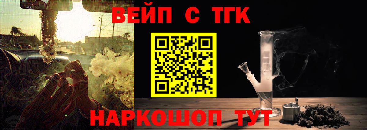 ТГК гашишное масло  Вход с VPN  blacksprut ссылка  Новотроицк 