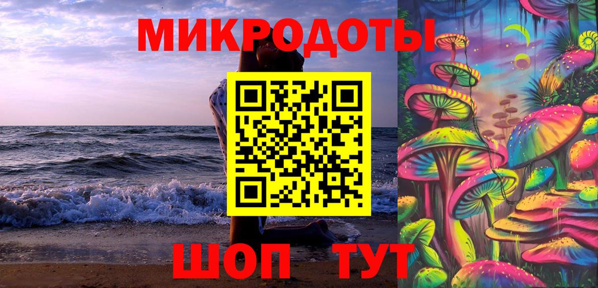 Галлюциногенные грибы ЛСД Новотроицк