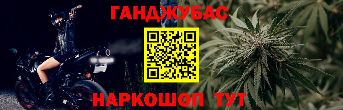 Марихуана гибрид Новотроицк